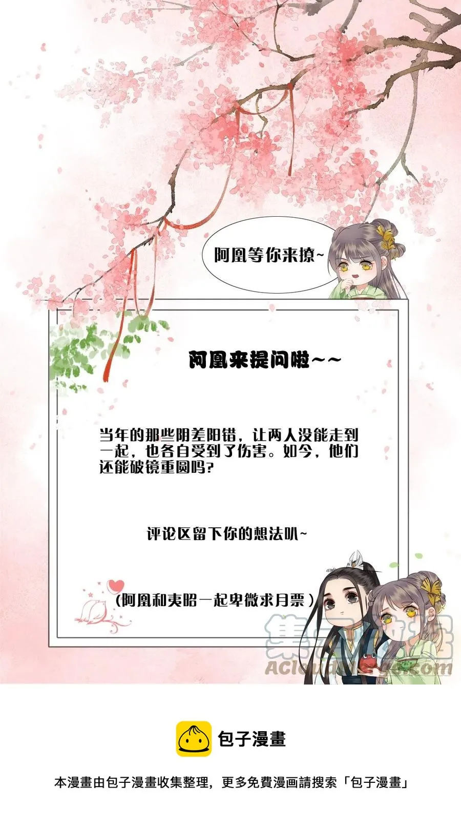 197 追悔莫及 第37页