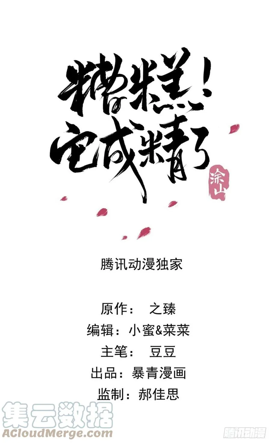 196 “不背叛” 第5页