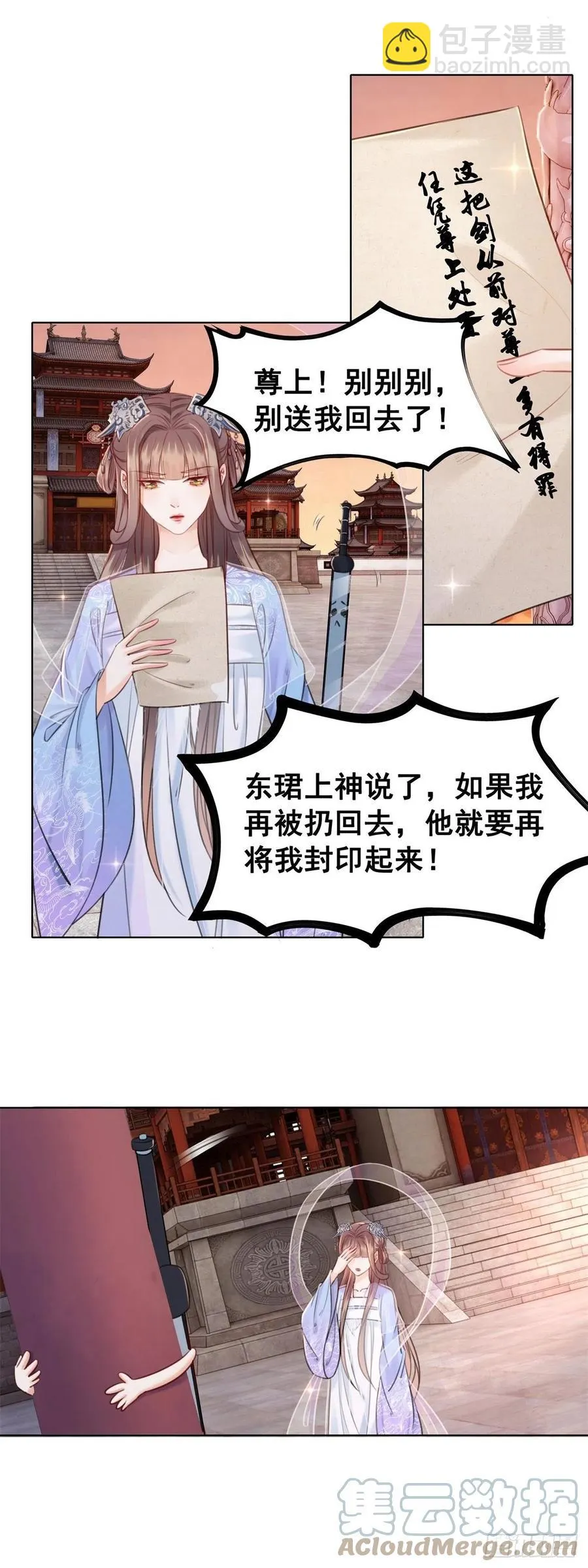 196 “不背叛” 第7页