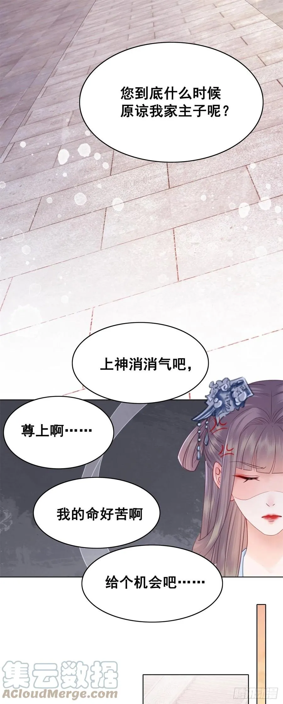 196 “不背叛” 第9页
