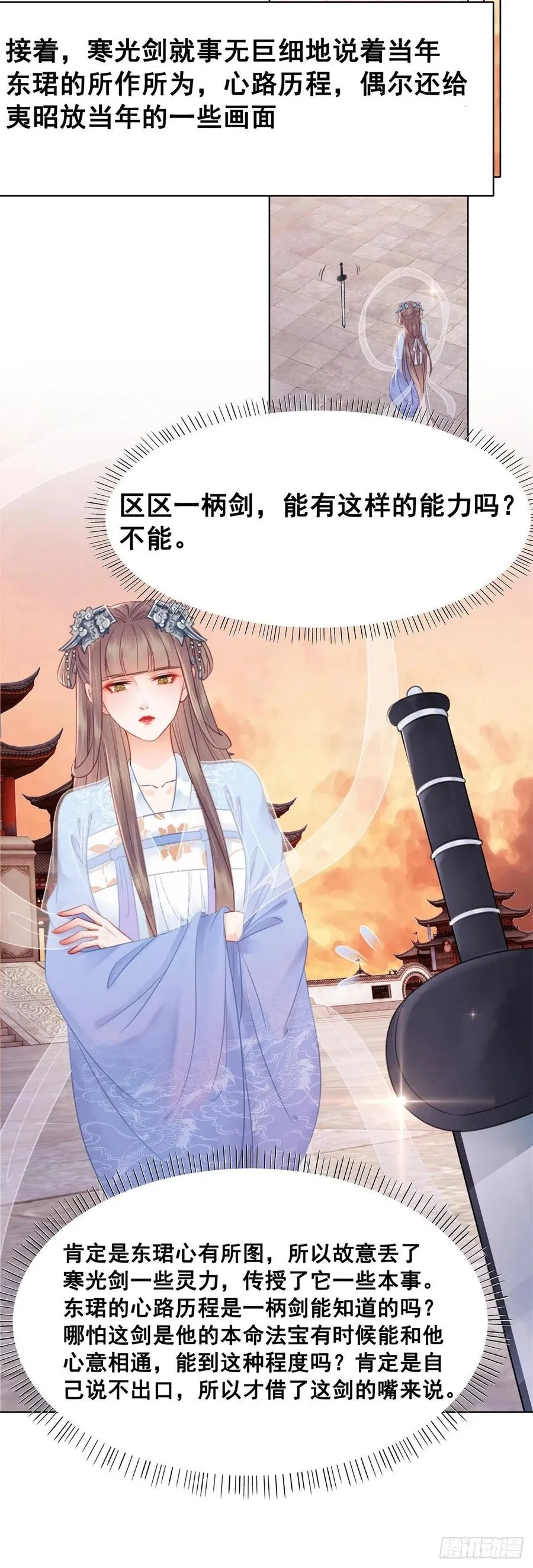 196 “不背叛” 第10页