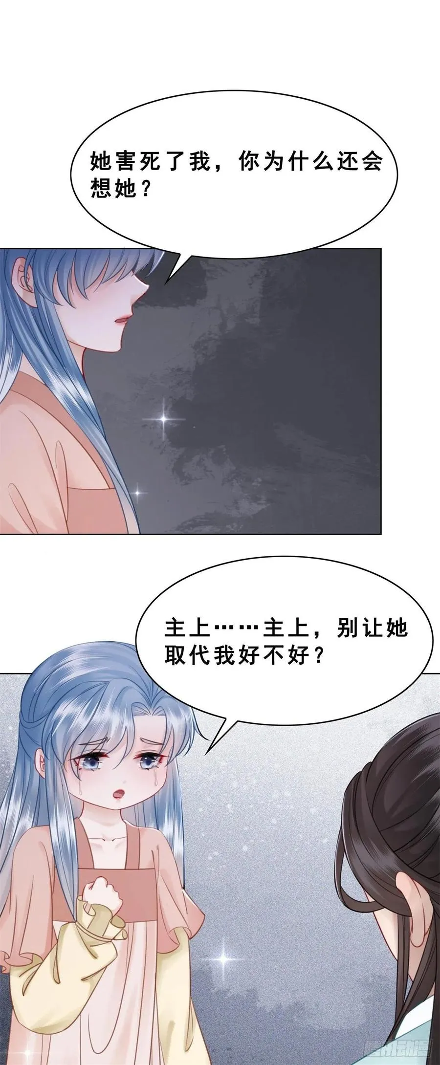 196 “不背叛” 第32页
