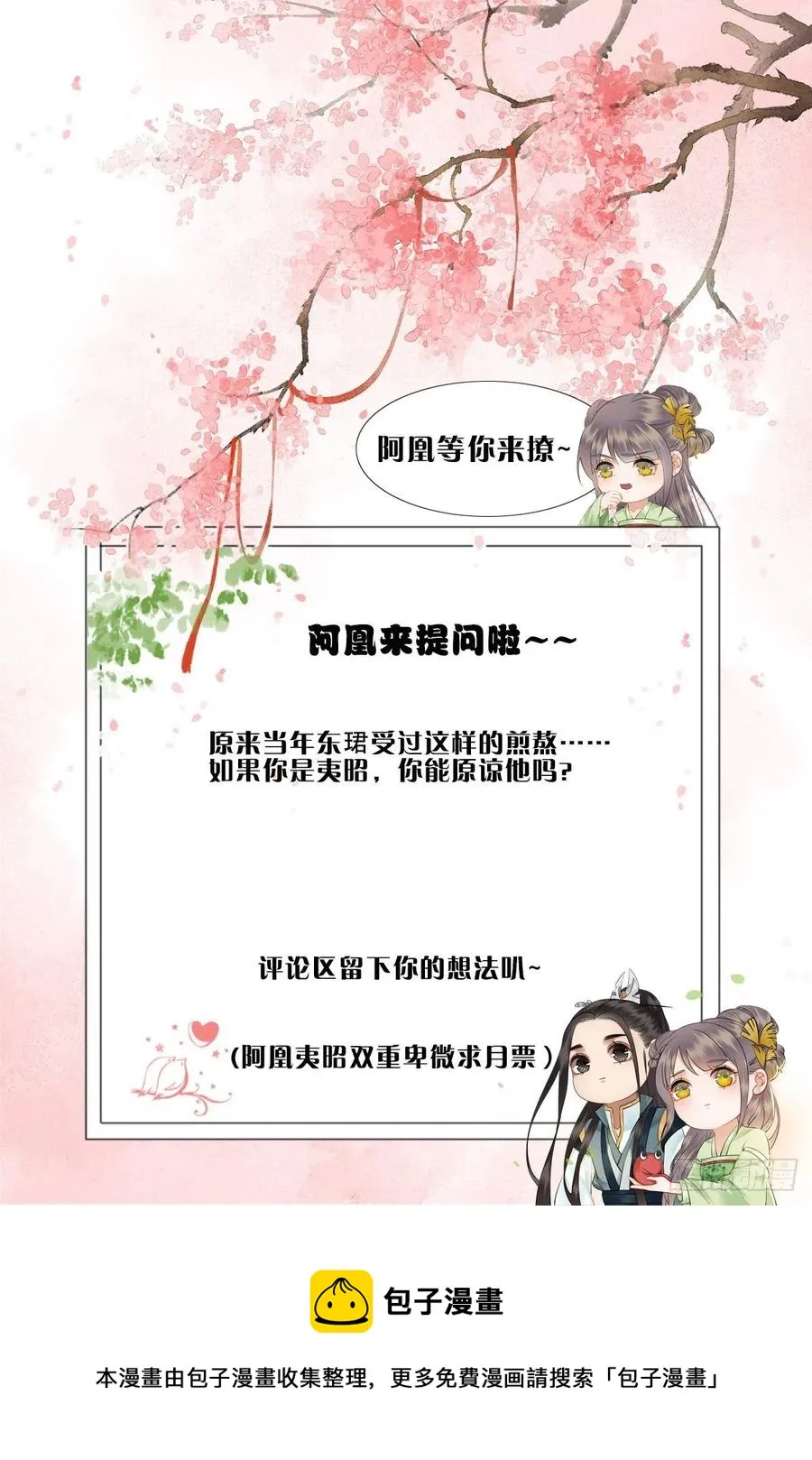 196 “不背叛” 第38页