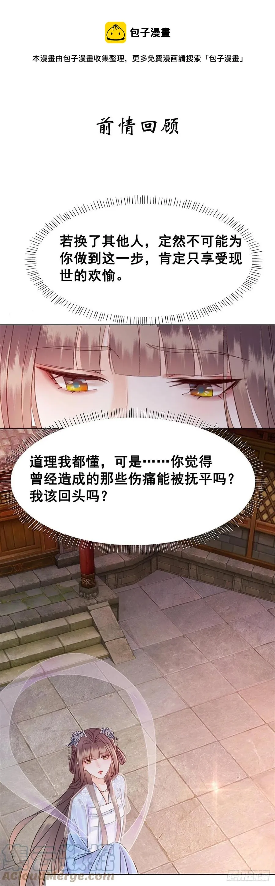 195 真心的试炼 第1页