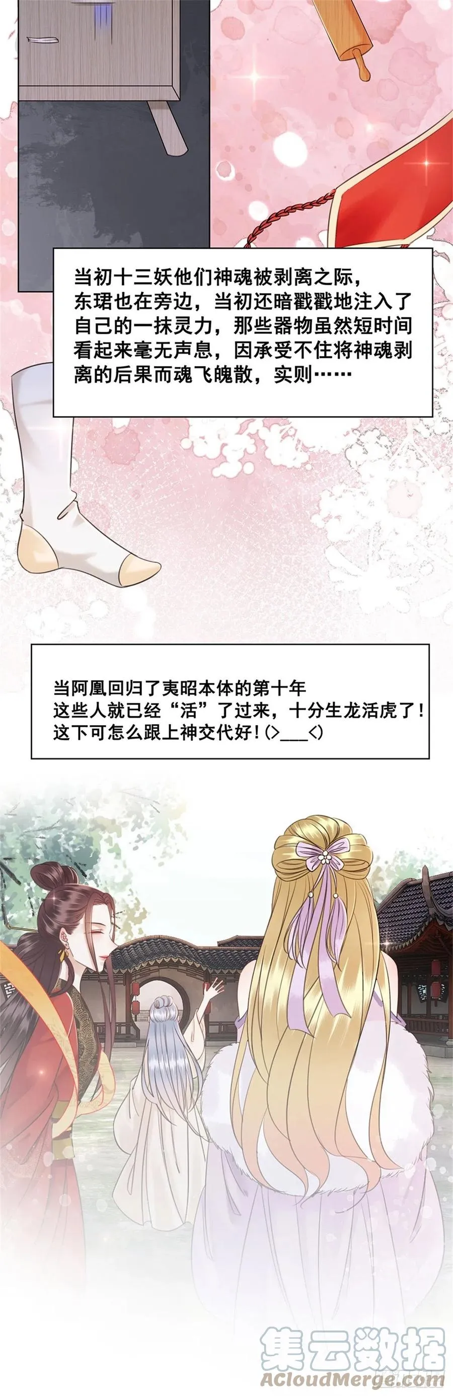 194 往日真相初露 第3页