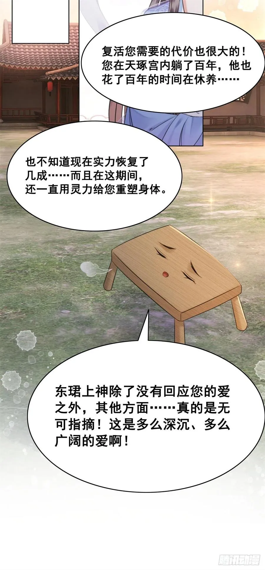194 往日真相初露 第10页