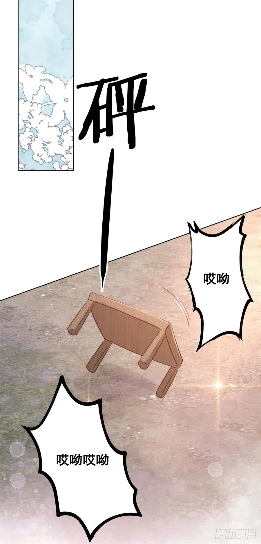 194 往日真相初露 第12页