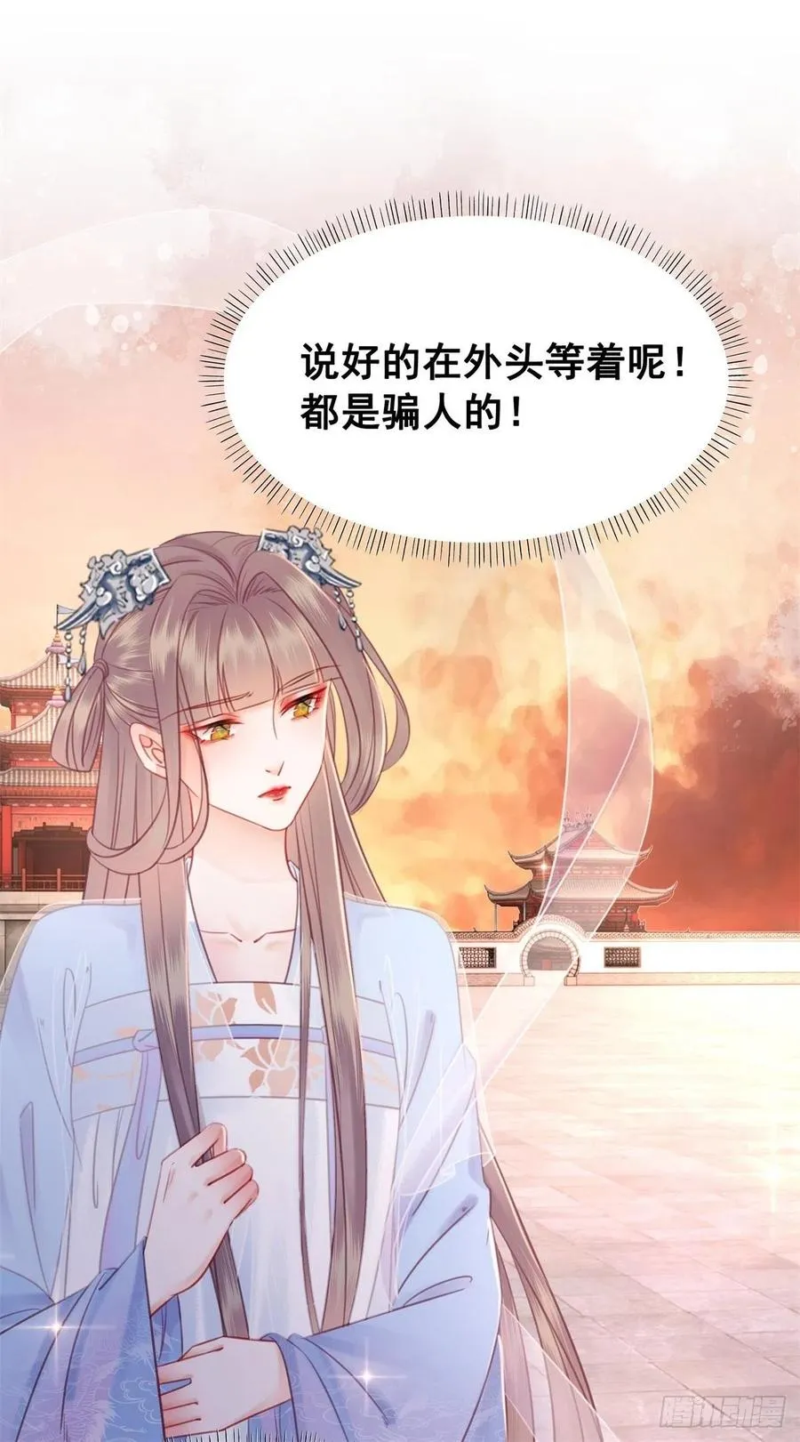194 往日真相初露 第14页
