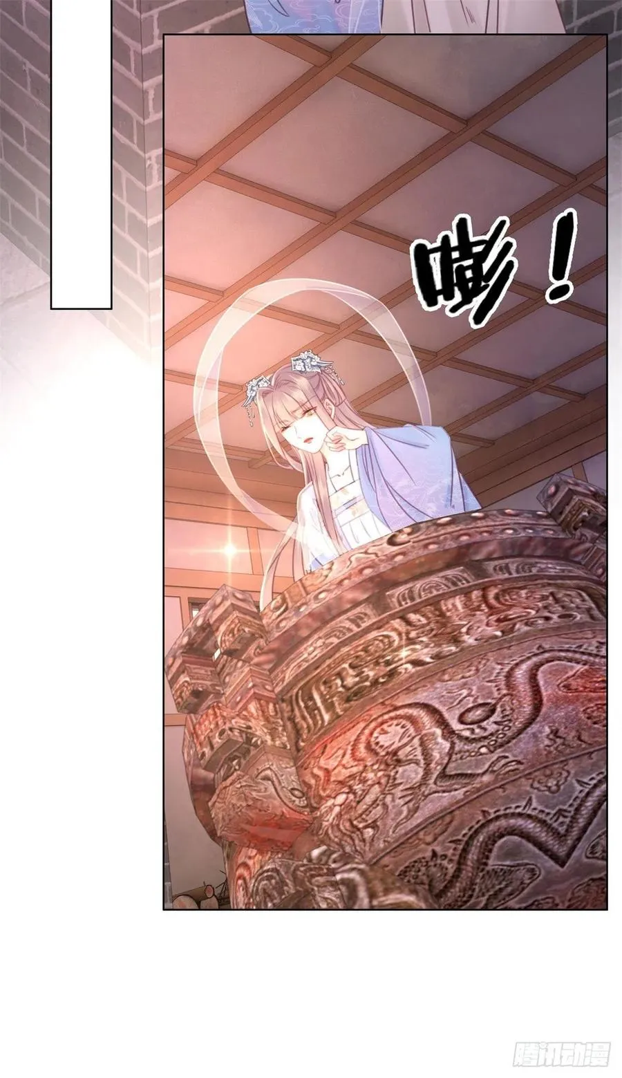 194 往日真相初露 第16页