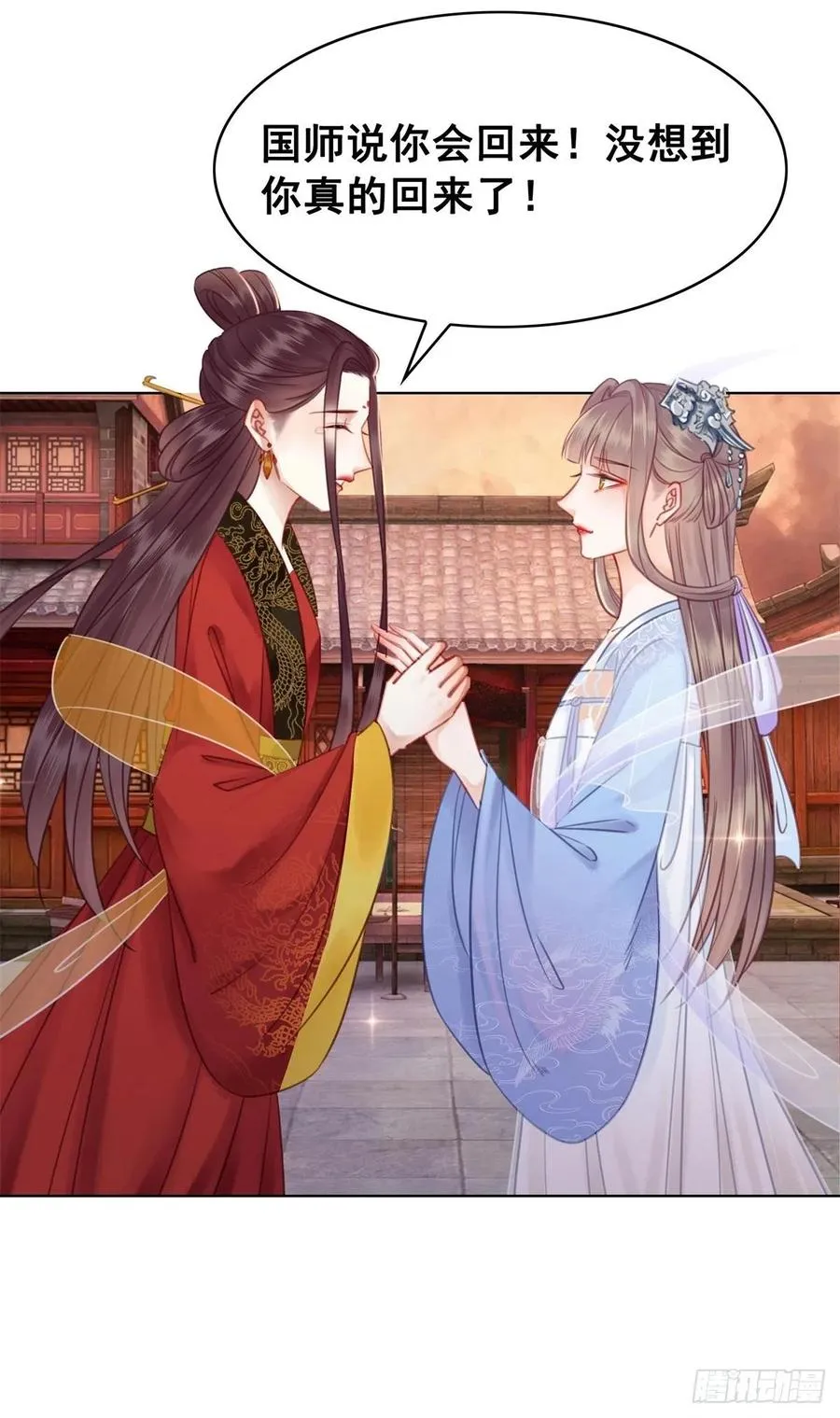 194 往日真相初露 第22页