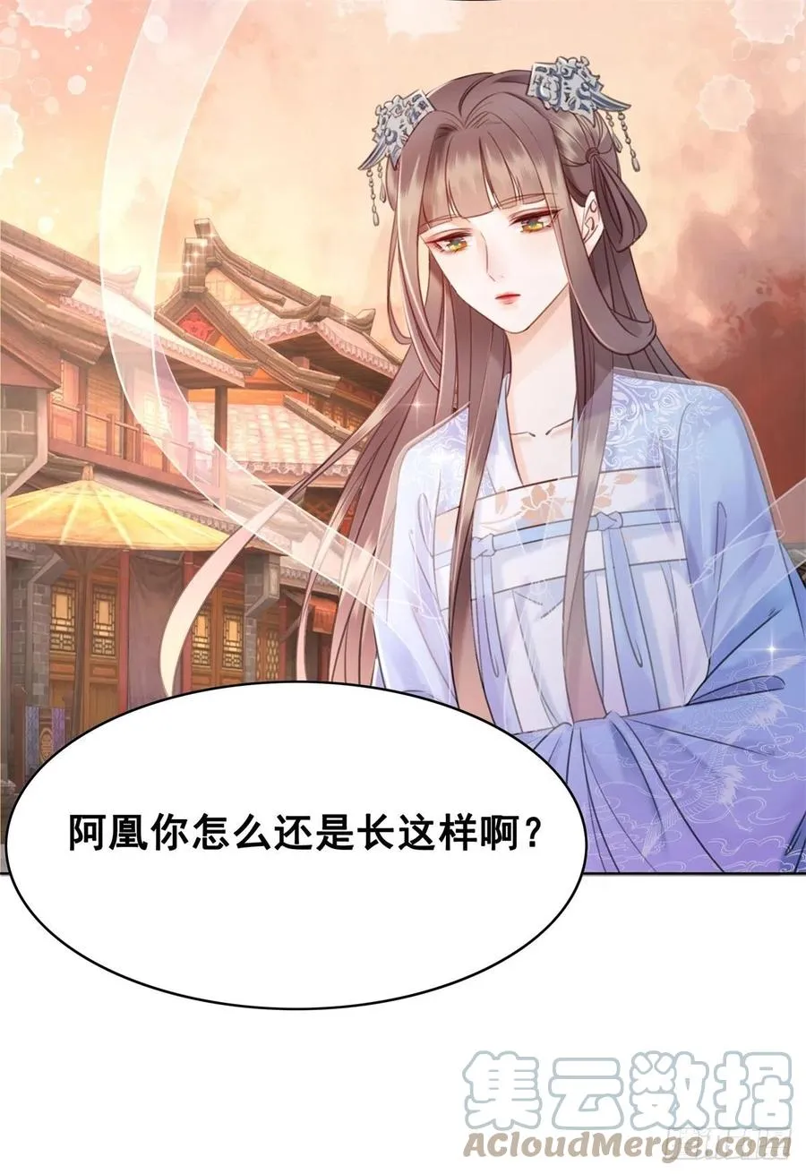 194 往日真相初露 第25页
