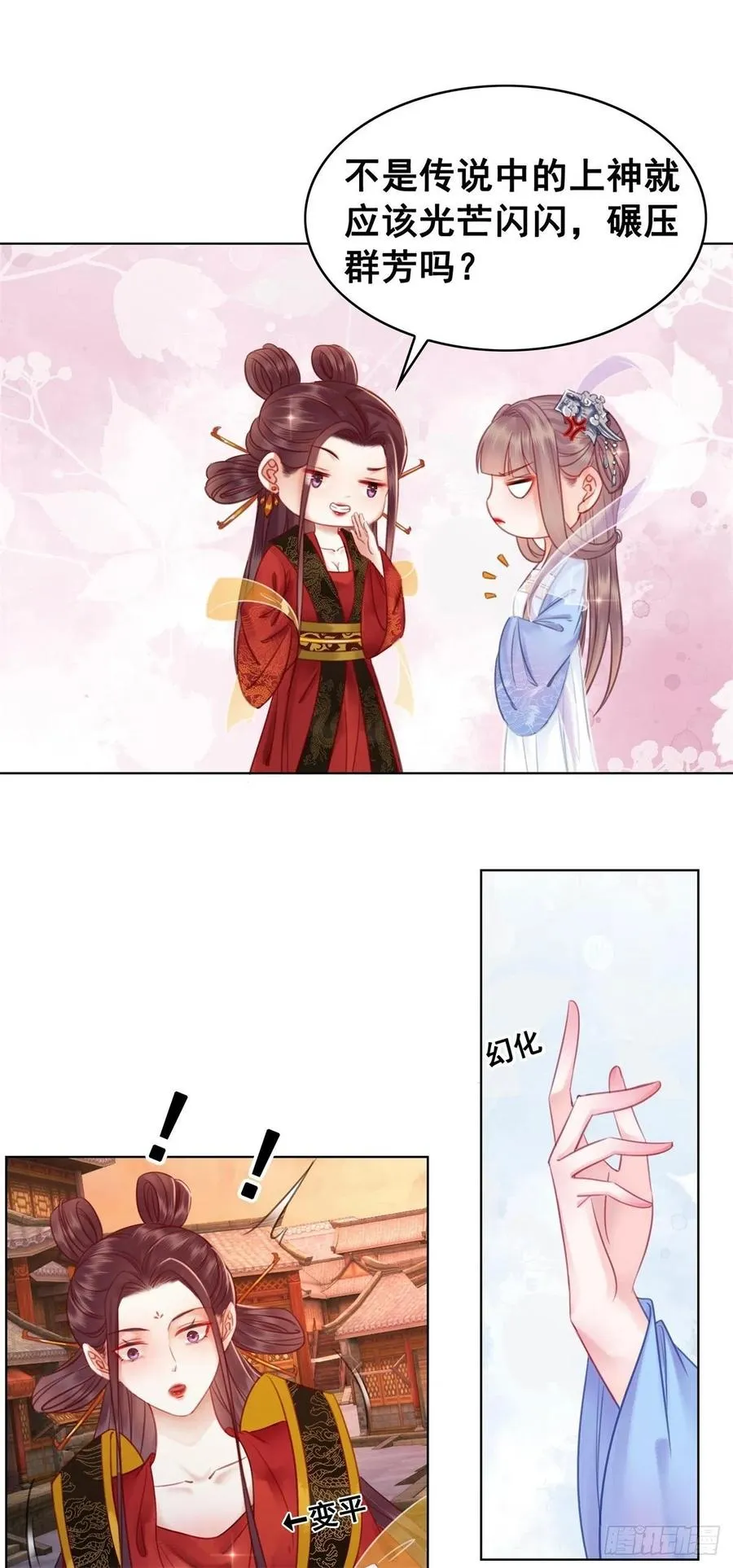 194 往日真相初露 第26页