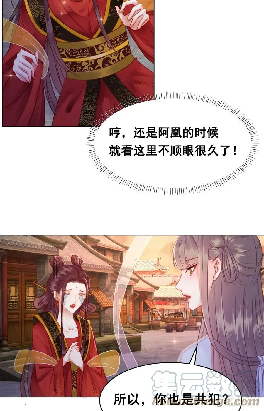 194 往日真相初露 第27页