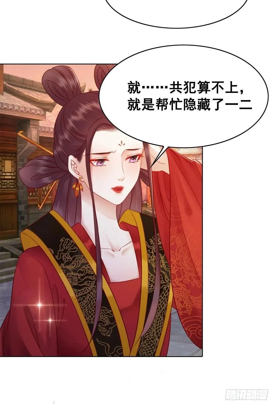 194 往日真相初露 第28页