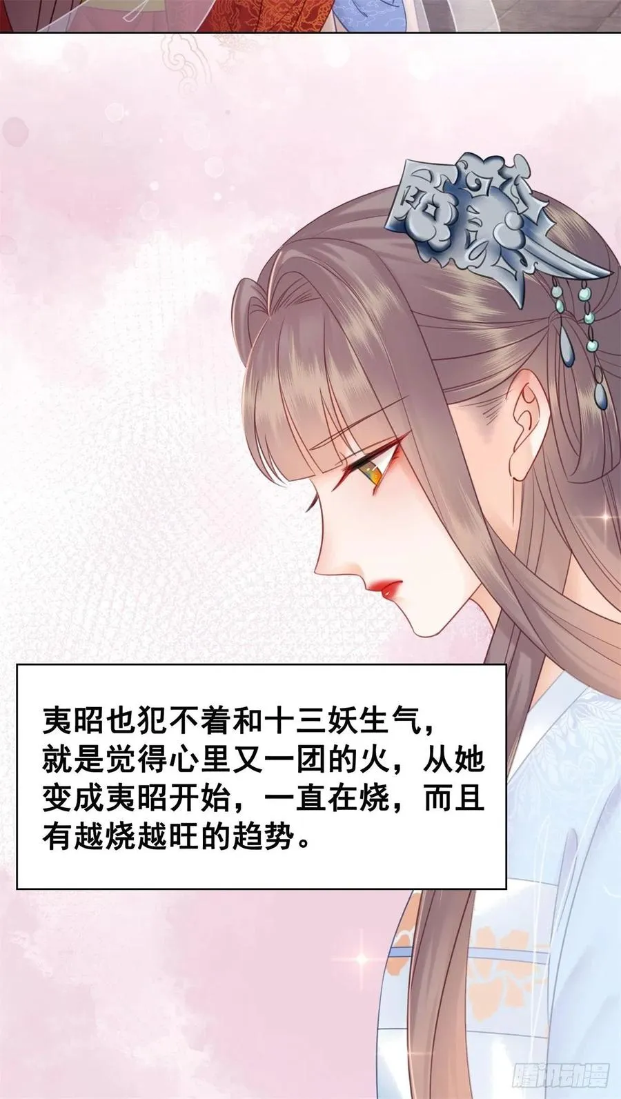 194 往日真相初露 第30页