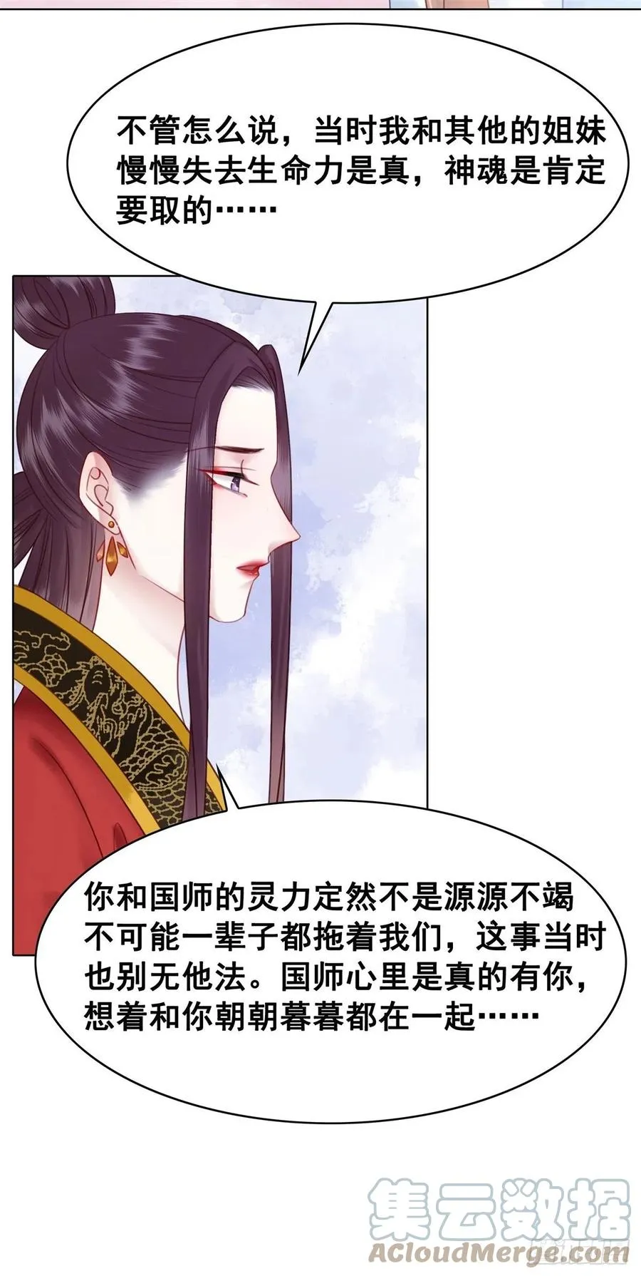 194 往日真相初露 第31页
