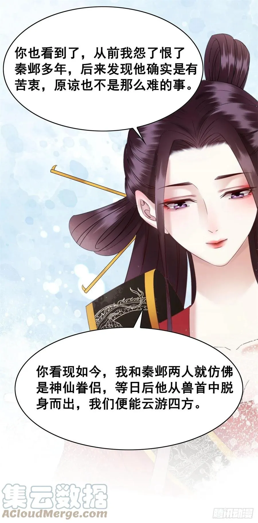 194 往日真相初露 第35页