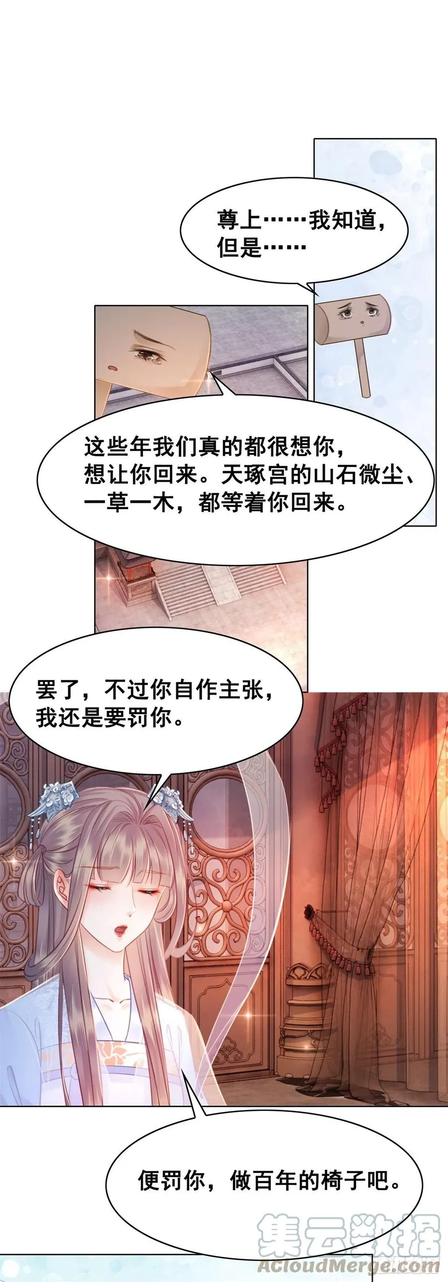 193 国师的隐情 第5页