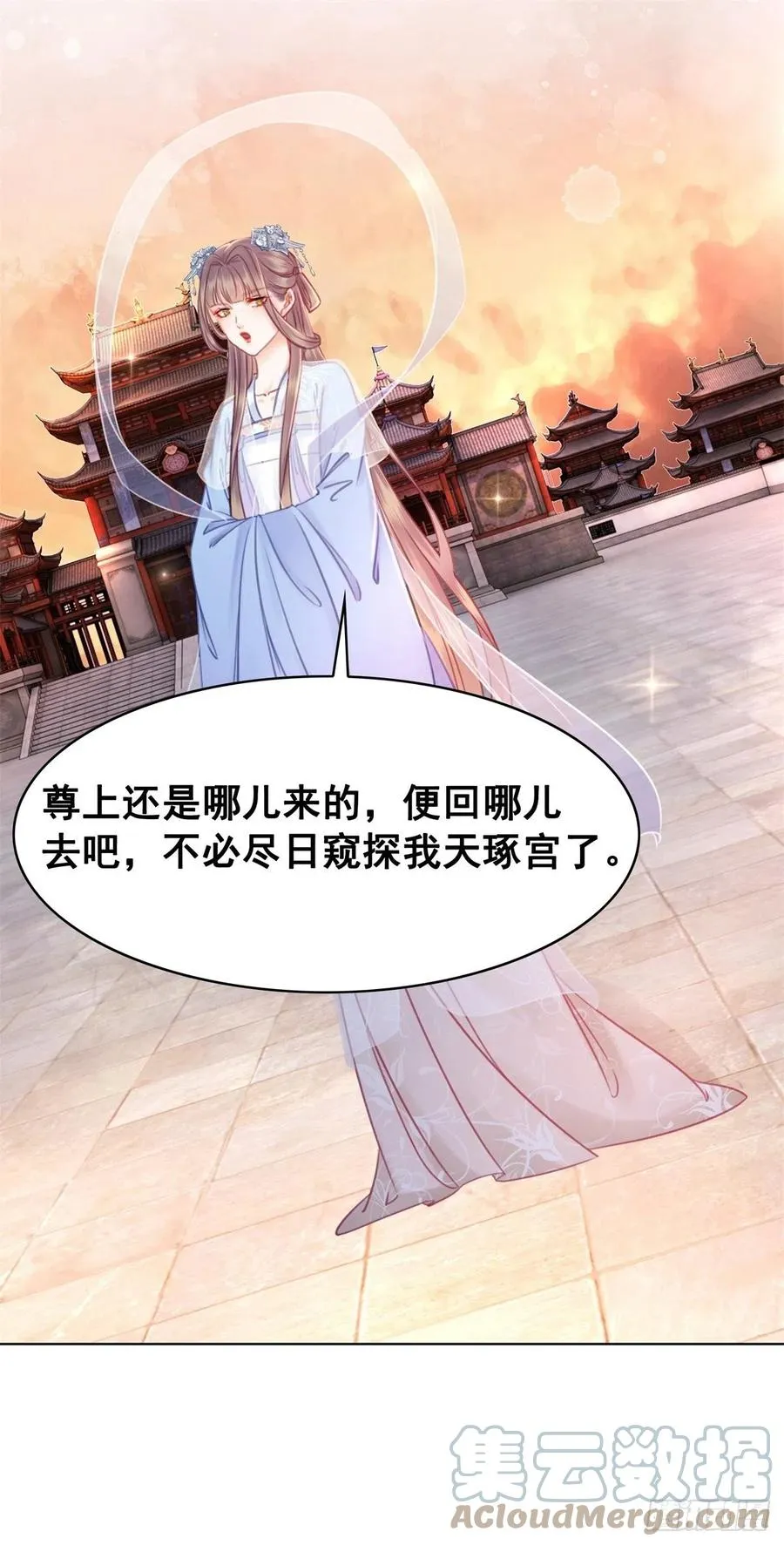 193 国师的隐情 第7页