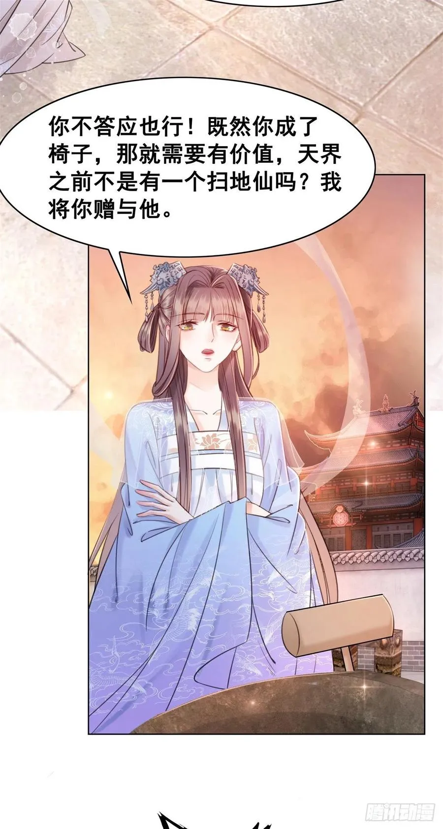 193 国师的隐情 第12页