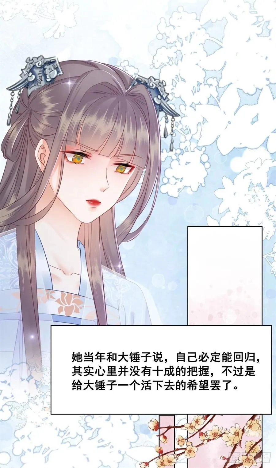 193 国师的隐情 第16页