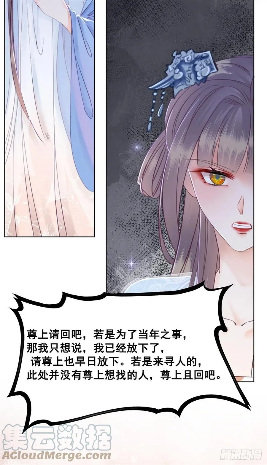 193 国师的隐情 第19页