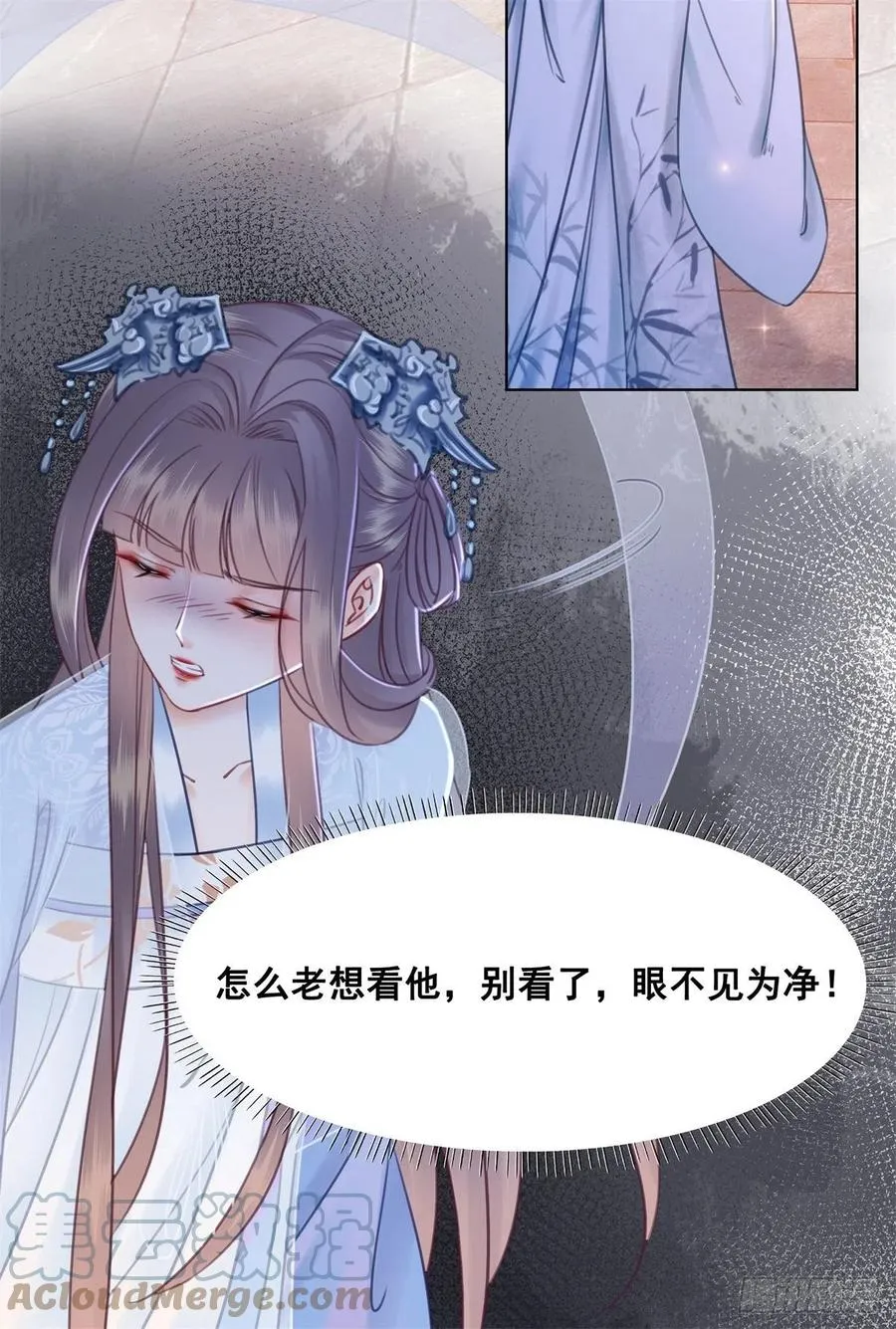 193 国师的隐情 第21页
