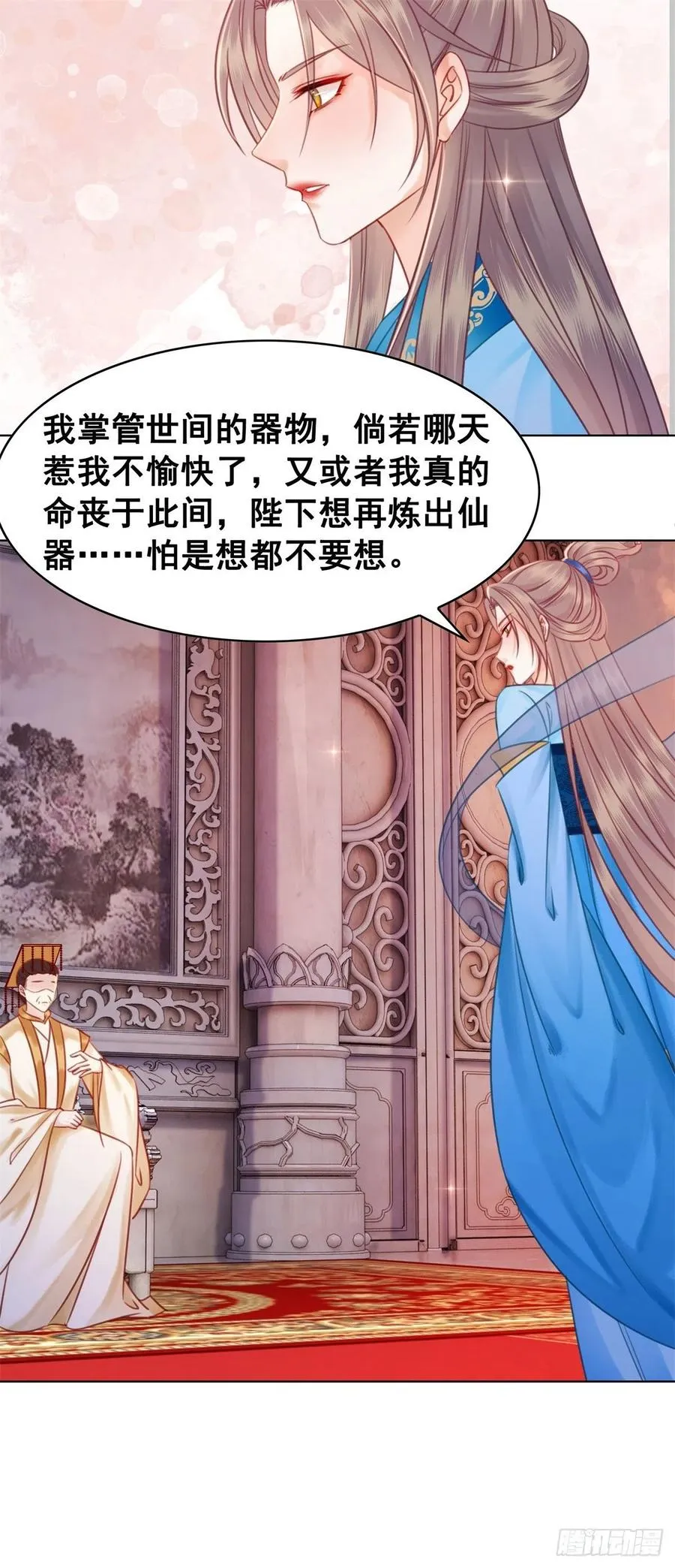 192 真正的愿望 第16页