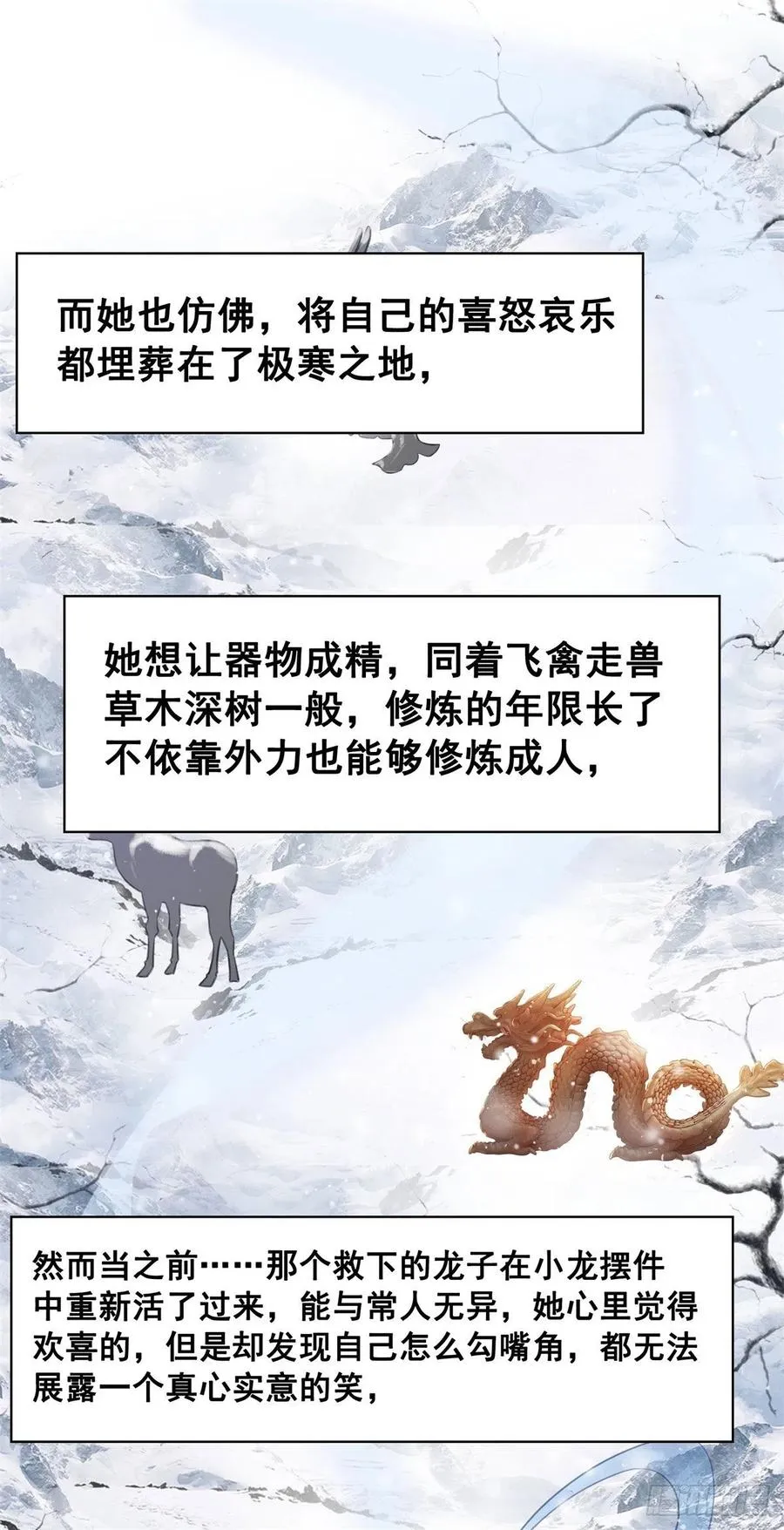 192 真正的愿望 第20页
