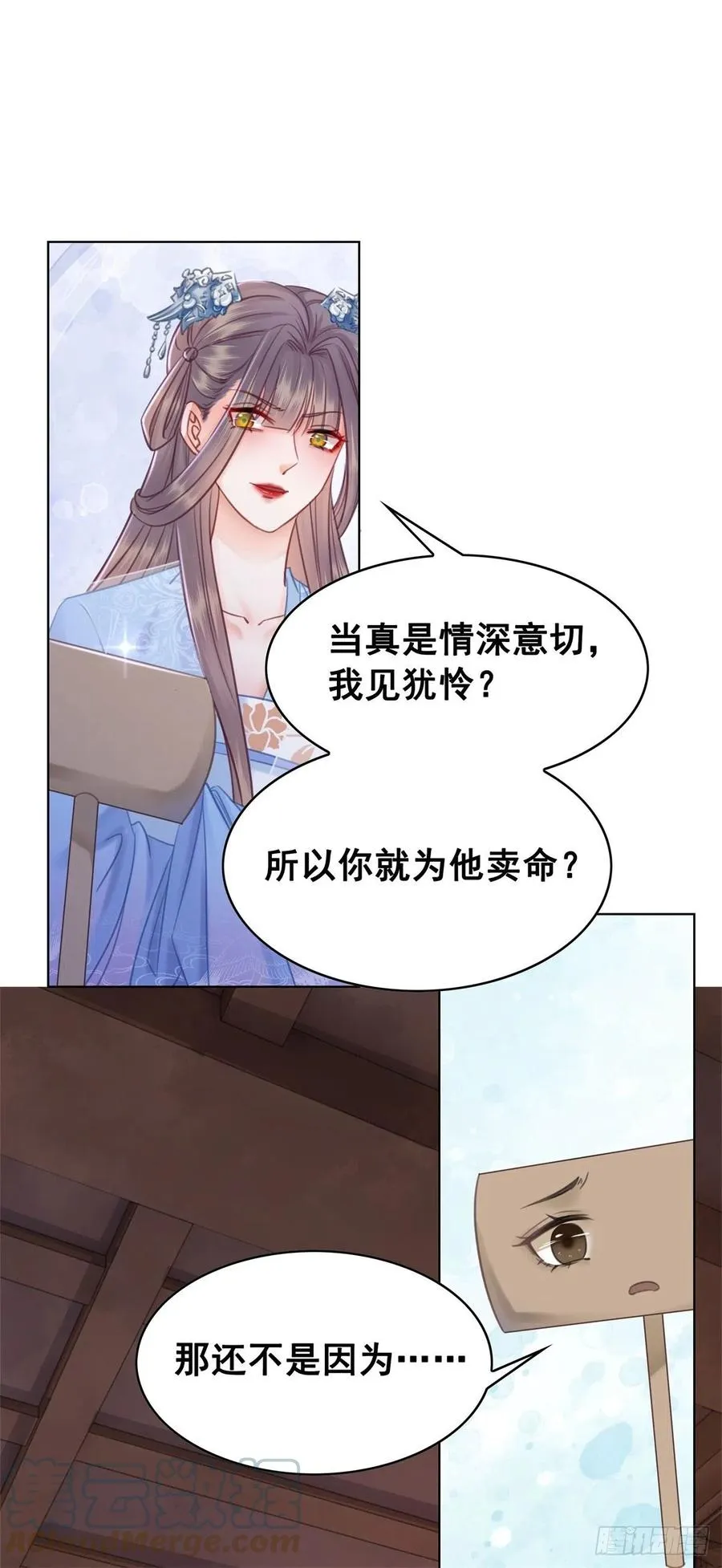 192 真正的愿望 第37页