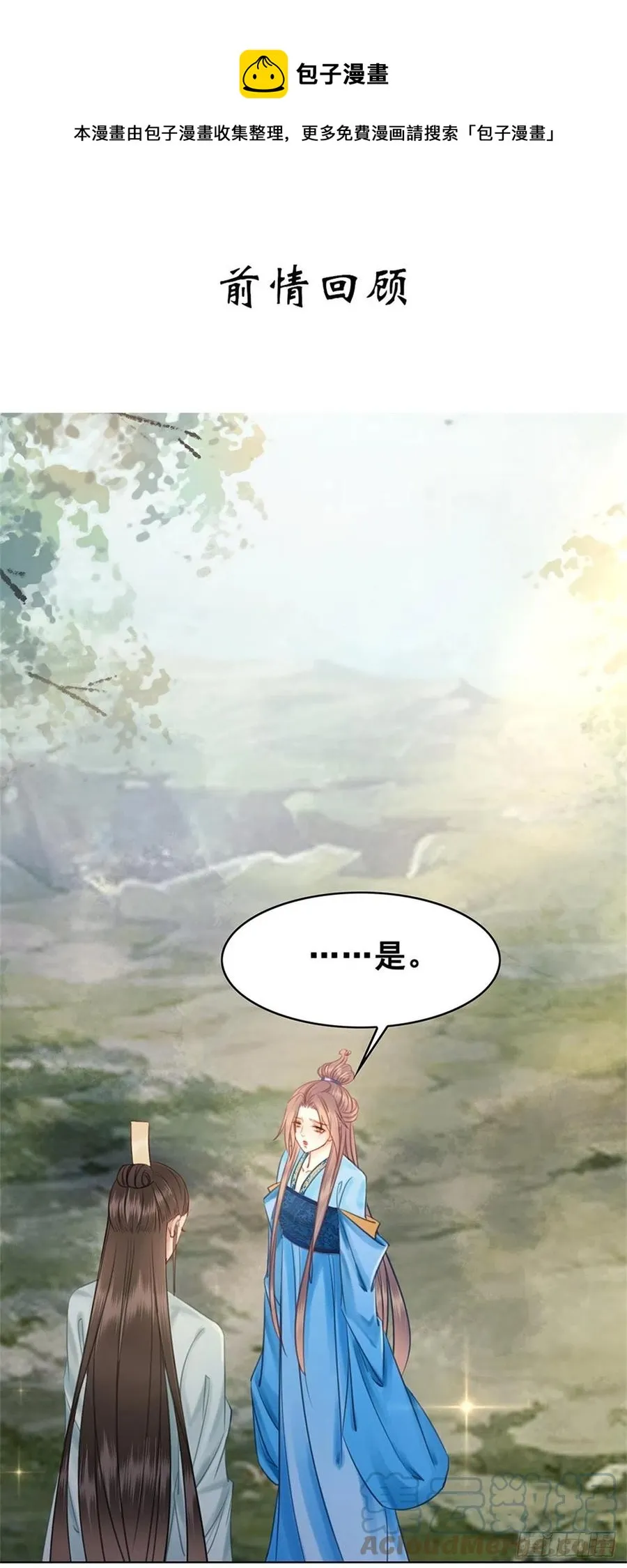 190 魔剑和魔心 第1页