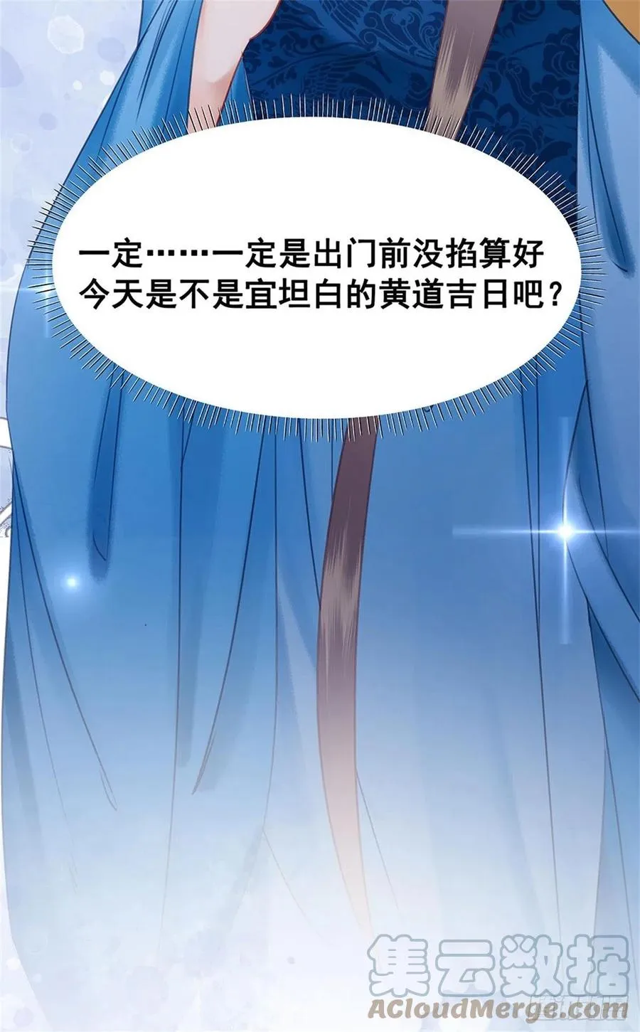 190 魔剑和魔心 第3页