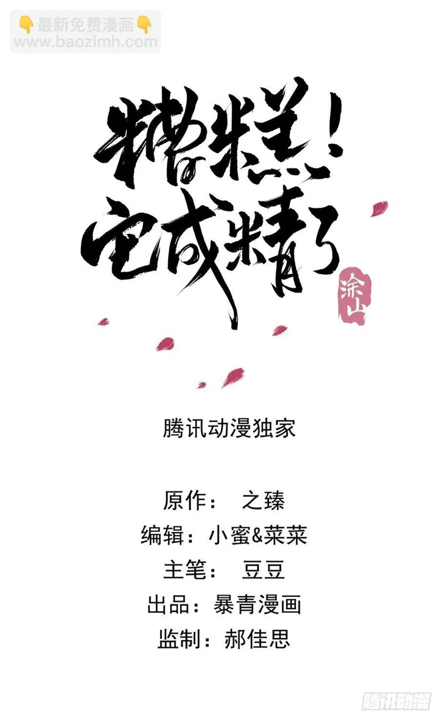 190 魔剑和魔心 第4页