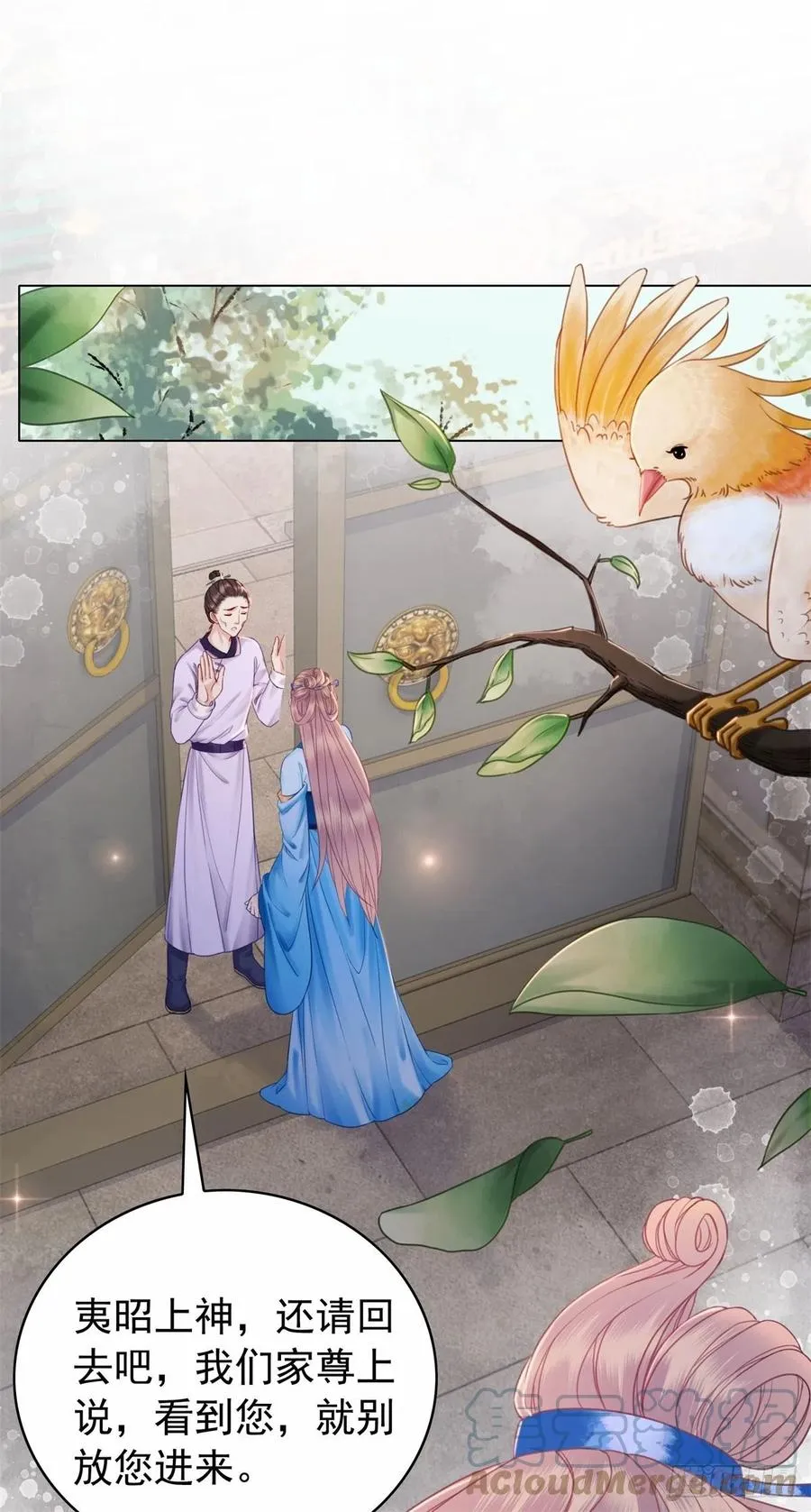 190 魔剑和魔心 第5页