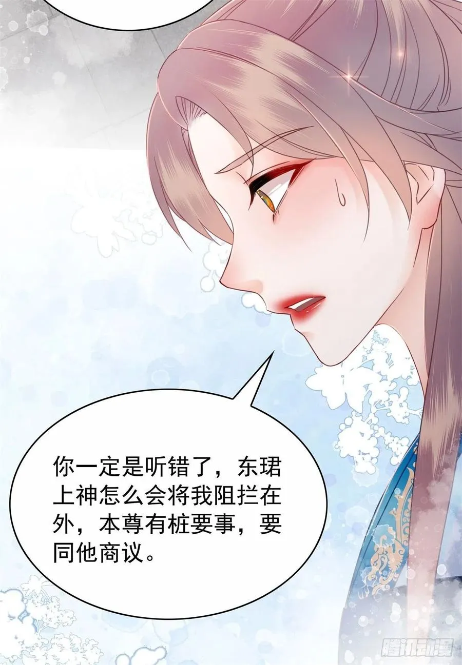 190 魔剑和魔心 第6页