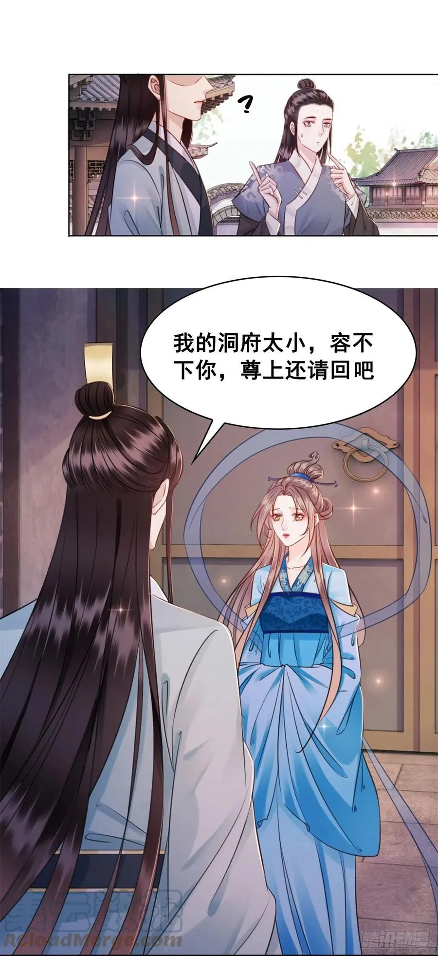 190 魔剑和魔心 第9页