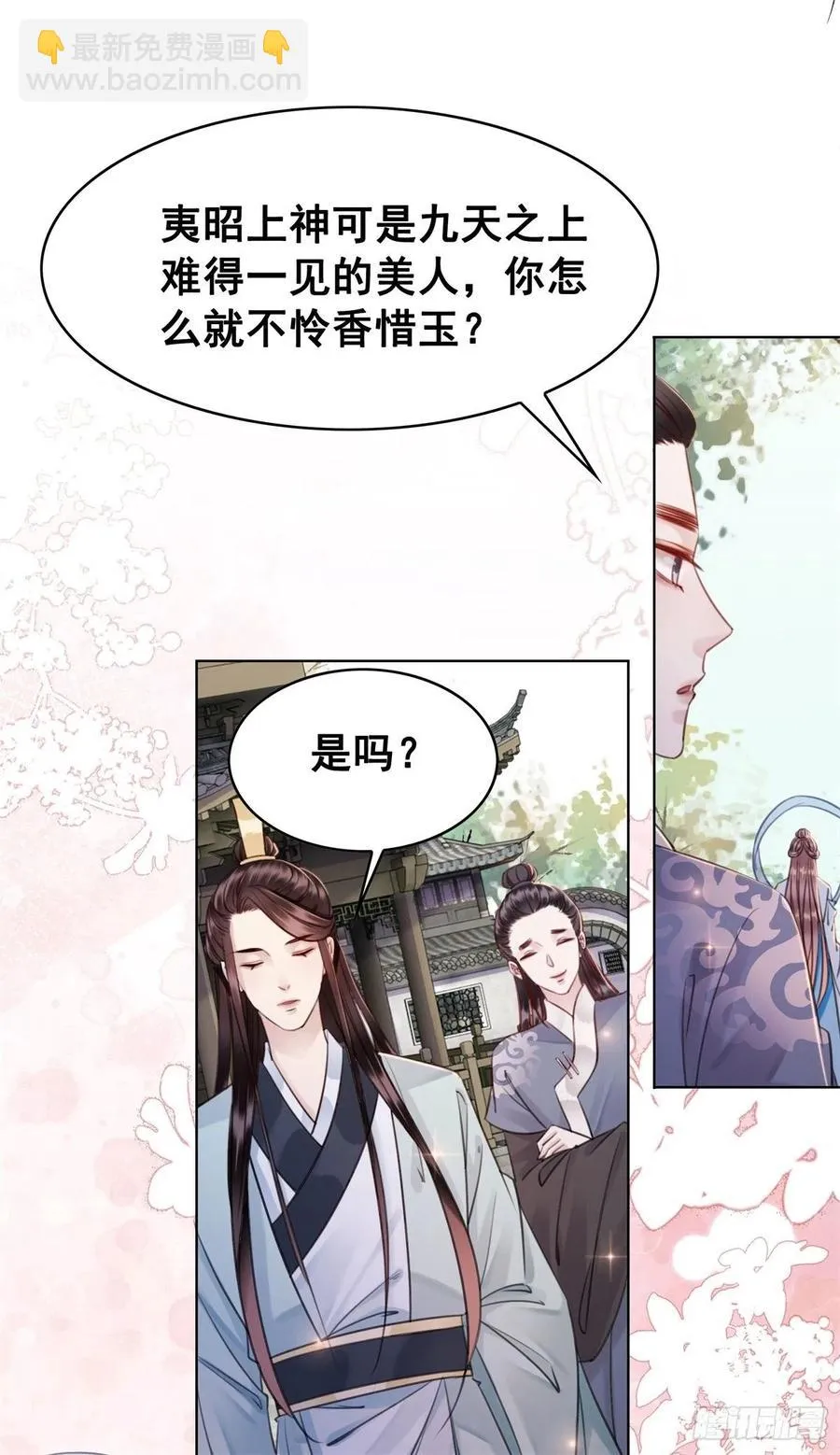 190 魔剑和魔心 第10页