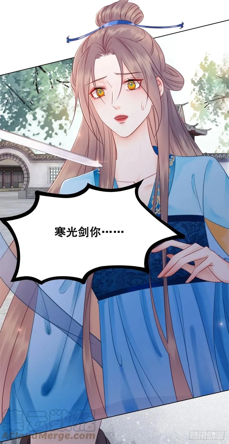 190 魔剑和魔心 第23页