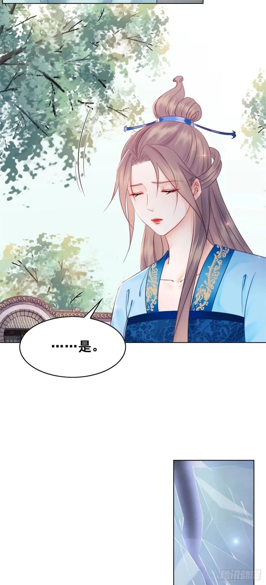 190 魔剑和魔心 第30页