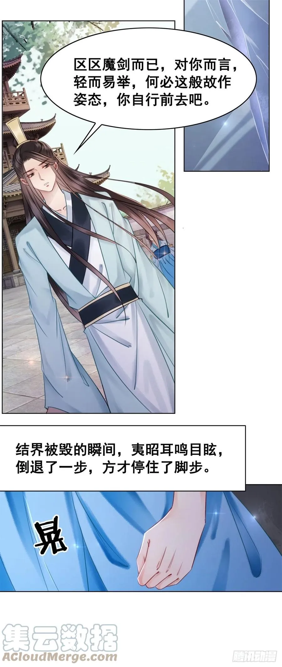 190 魔剑和魔心 第31页