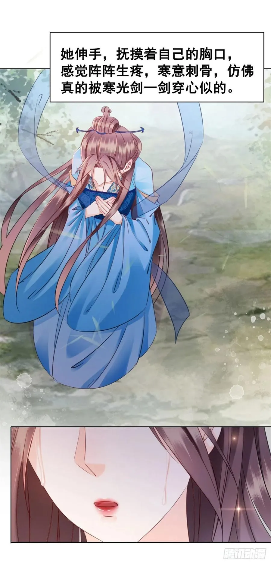 190 魔剑和魔心 第32页