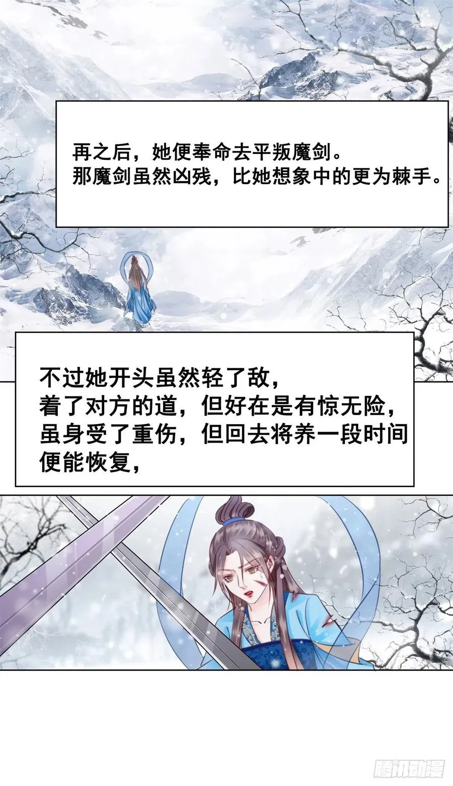 190 魔剑和魔心 第34页