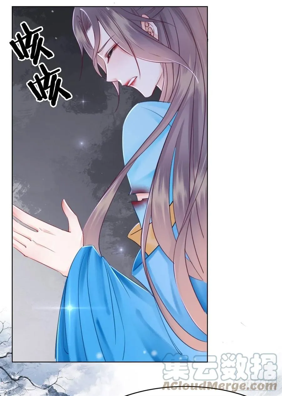 190 魔剑和魔心 第39页