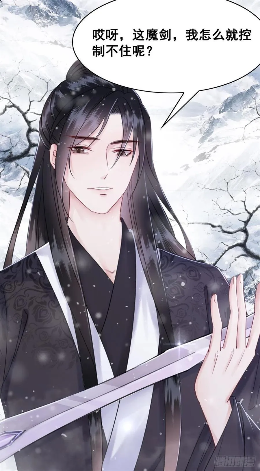 190 魔剑和魔心 第40页