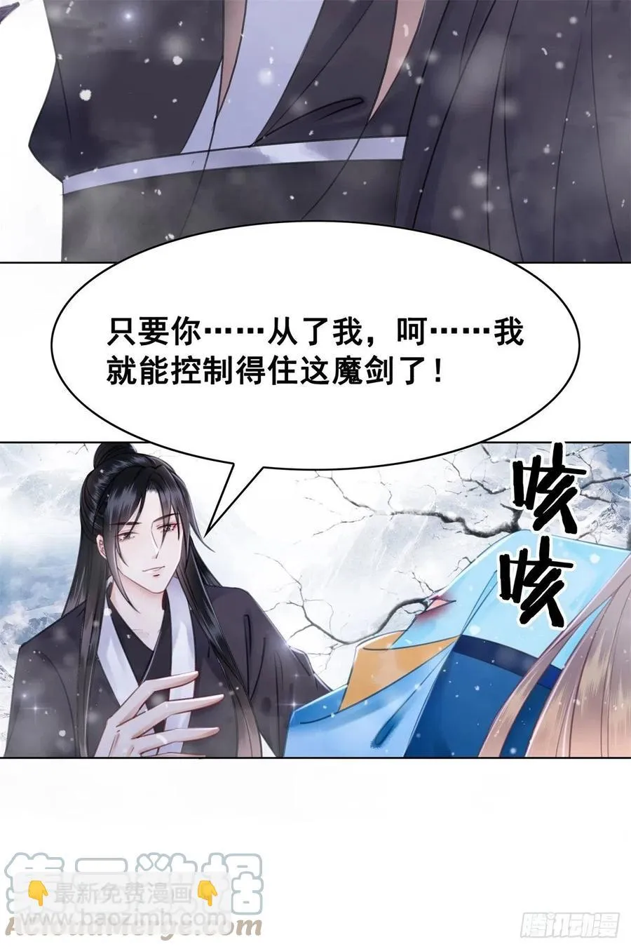 190 魔剑和魔心 第41页