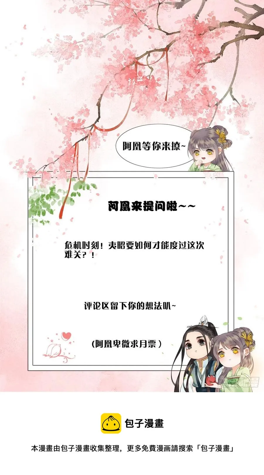 190 魔剑和魔心 第42页