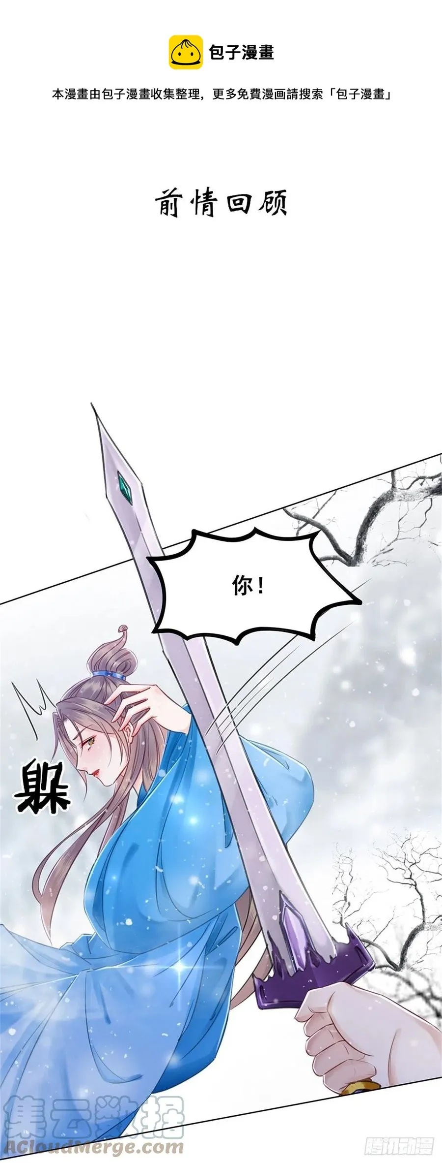 191 宁为玉碎不为瓦全 第1页