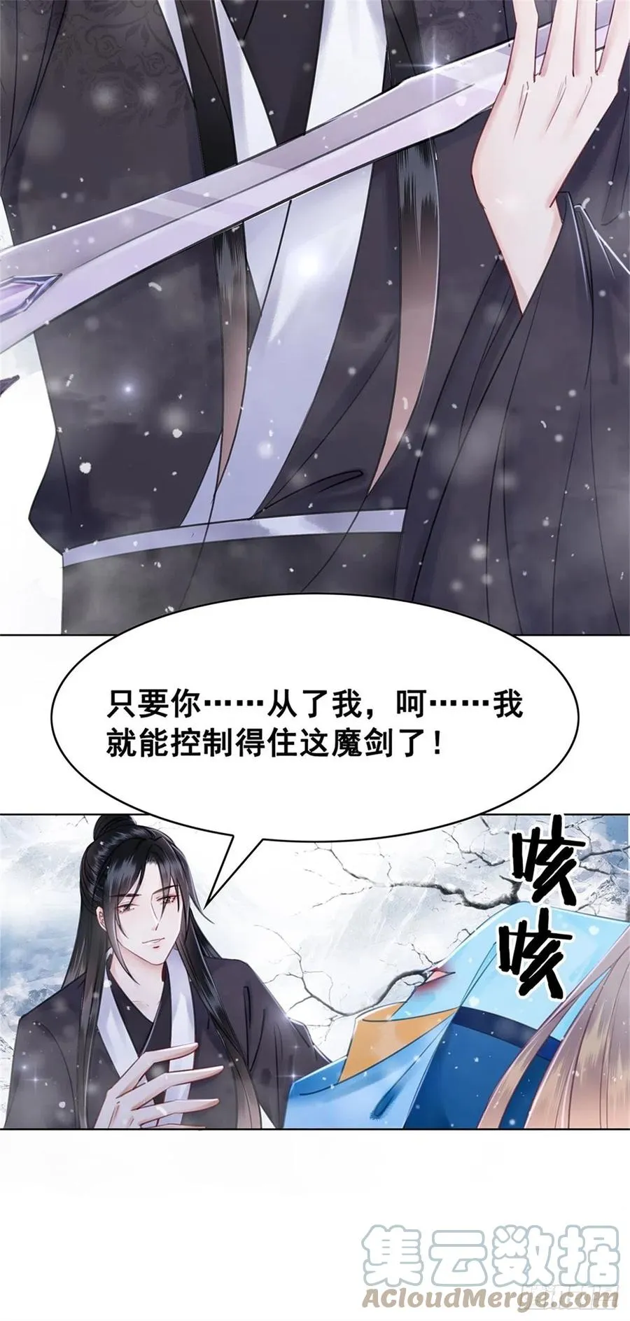 191 宁为玉碎不为瓦全 第3页