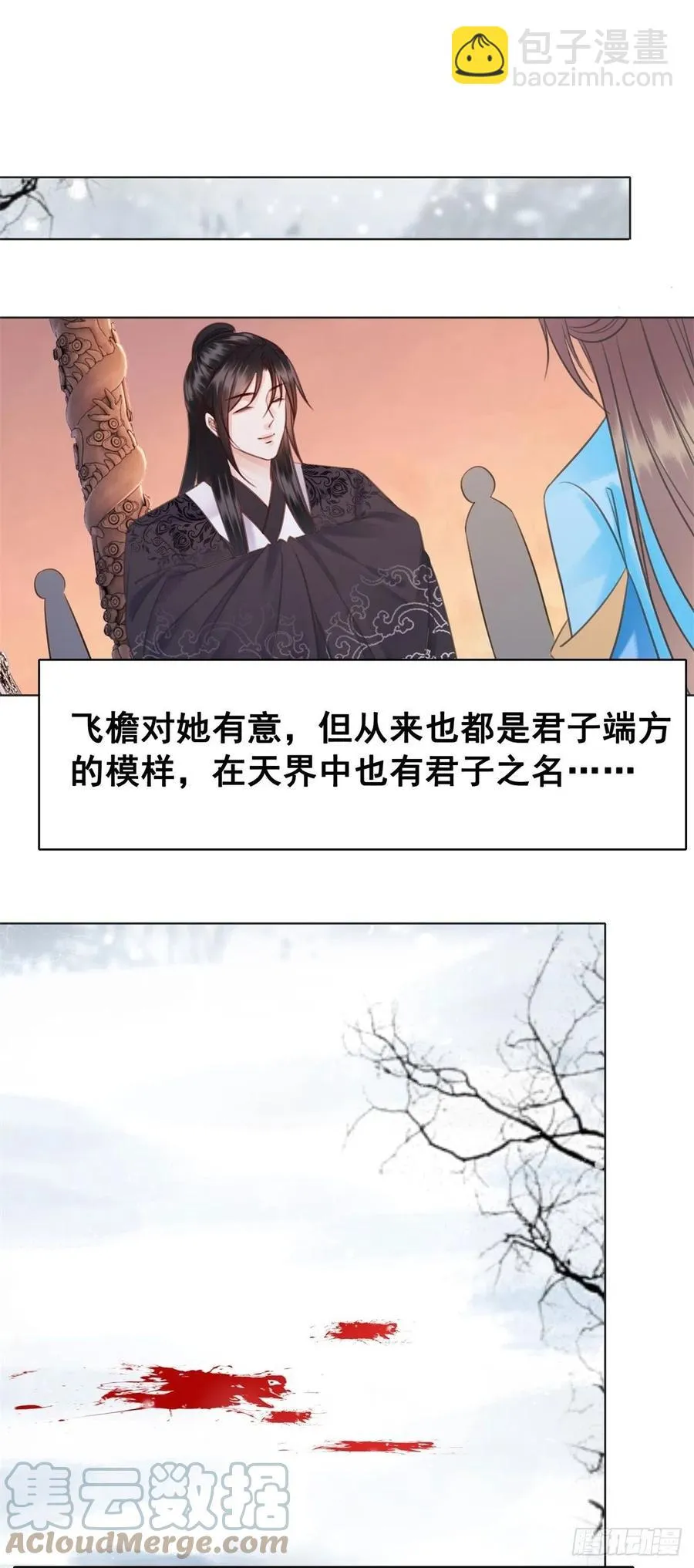 191 宁为玉碎不为瓦全 第7页