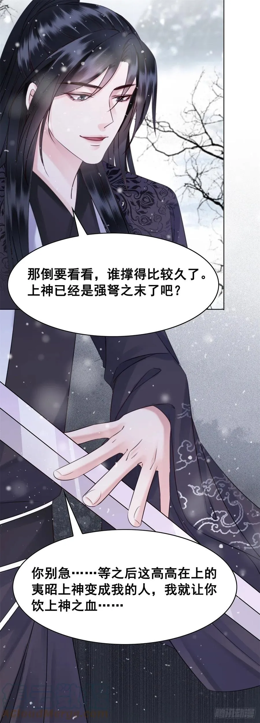 191 宁为玉碎不为瓦全 第11页